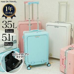 yzr[T X[cP[X HoldOn travel 005 STCY 35L/MTCY 51L L[P[X @ ^CXgbp[ TCY USB|[gt e [|Pbg gN COs 