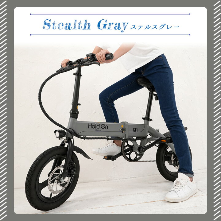 楽天市場】【公式】電動自転車 折りたたみ 前カゴ付き 6色 Hold On Q1J 