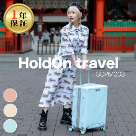 【公式】スーツケース HoldOn travel 003 Sサイズ 35L/Mサイズ 51L キャリーケース 機内持ち込み サイズ USBポート付き 大容量 多収納ポケット トランク 海外旅行 かわいい おしゃれ 国内旅行 カップホルダー付き 軽量 HOT-SCPM003