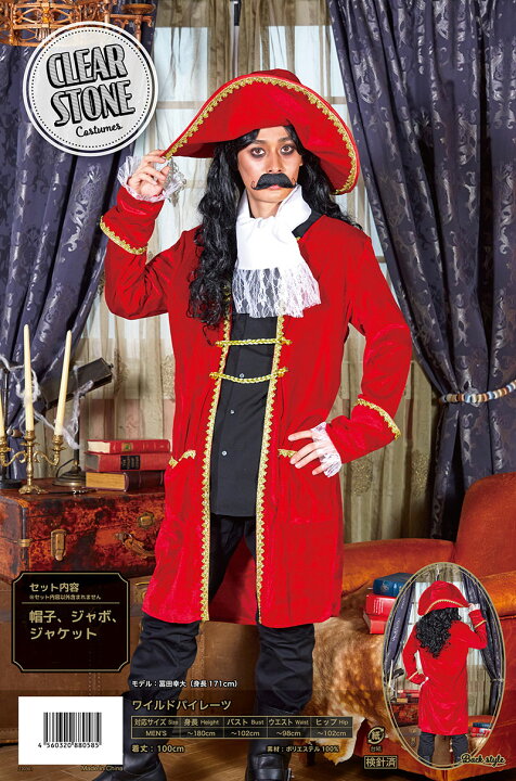 楽天市場】【公式】【コスプレ ハロウィン 海賊】 HW ワイルド 