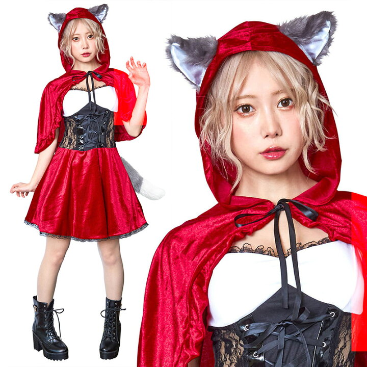 楽天市場】【公式】【ハロウィン コスプレ 赤ずきん×狼】レディ 