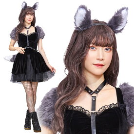 【公式】レビュー特典【ハロウィン コスプレ レディース アニマル】HW ファンタジックヴィラン ヴォルフ 女性用 コスチューム コスプレ 衣装 ウルフ 狼 動物 ハロウィーン パーティー 二次会 出し物 歓迎会 送迎会 クリアストーン