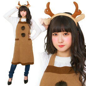 【即納】【公式】【コスプレ クリスマス トナカイ】トナカイエプロンセット ハロウィン サンタ サンタクロース 衣装 メンズ レディース 施設 幼稚園 保育園 忘年会 コスチューム 店舗 イベント 販促 大人用 安い