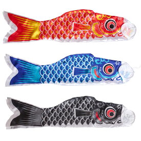 【公式】こいのぼり 鯉のぼり【赤/青/黒】端午の節句 お祝い こどもの日 子ども 和風 インテリア イベント 装飾