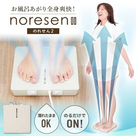 のれせん2 サンコー お風呂あがり全身爽快乗れる扇風機【MATFANHWH】【送料無料】脱衣所 洗面所 ドレッシングルーム ひんやりグッズ 冷却グッズ 暑さ対策 浴室 お風呂場 のれる扇風機