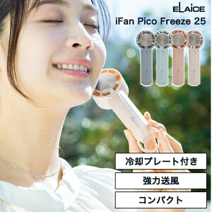 �A�C�t�@�� �s�R �t���[�Y ��p�v���[�g�t�� �n���f�B�t�@�� 2025 �G���X �y���`�F iFan Pico Freeze 25 IF-PCF25 �A�C�t�@���s�R�t���[�Y ��p�n���f�B�t�@�� �s���N ������� ���킢�� ��@ ��� 2