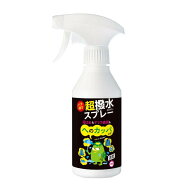 へのカッパ 超撥水スプレー 効果抜群の撥水スプレー 衣類 ズボン 鞄 カバン 靴 傘 学生服 エアゾール不使用