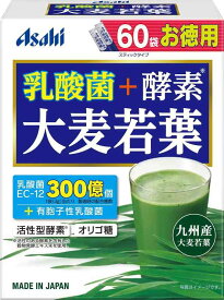 アサヒ 青汁 酵素 大麦若葉 粉末 60袋 活性型酵素 オリゴ糖配合 グループ食品