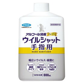 ウイルシャット 手指消毒用 800ml つけかえ用 業務用 大容量 【速乾リキッド/弱酸性アルコール】幅広いウイルス・細菌に効く アルコール消毒液 ヒアルロン酸配合 消毒用アルコール フマキ