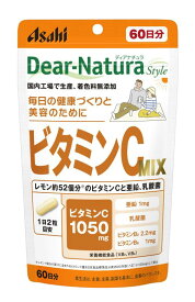 ディアナチュラスタイル ビタミンC MIX 120粒 (60日分) アサヒ サプリ Dear-Natura 国内工場で生産 1日2粒目安 パウチ