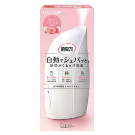 消臭力 自動でシュパッと 電池式 部屋用 ピュアフローラルの香り 本体 39ml 部屋 玄関 消臭剤 消臭 芳香剤