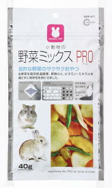 ミニマルランド 野菜ミックスPRO MRP-617