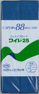 CAPTAIN88 Lve Rbg u[h 25 oCAXe[v  25mm×2.75m #410 u[n CP11
