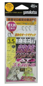 ���܂���(Gamakatsu) ���Z�J���n�M�d�| AT(�i�m�X���[�X�R�[�g) FK-144 3.5-2.