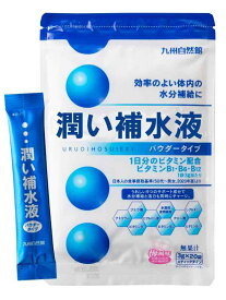 やずやグループ 九州自然館 潤い補水液 パウダータイプ 20袋 人工甘味料不使用 低カロリー 梅風味 粉末 毎日の水分補給に
