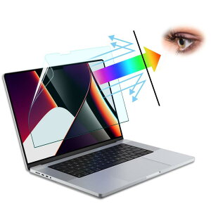Niboow MacBook Pro 16 インチ (2023年 M2/2021年 M1) ブルーライトカットフィルム アンチグレア 液晶保護フィルム 反射低減 貼り付け 紫外線カット 目に優しい 気泡レス 指紋防止 ブルーライトカット