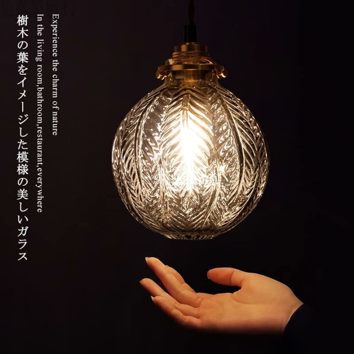 楽天市場】Cerdeco 独特な樹木の葉柄 ガラス製ペンダントライト レトロ 