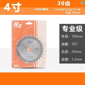 鋸刃 薄 木工用 替刃 硬質合金 切断 木板 亚克力 PVC プラスチック 実木 竹