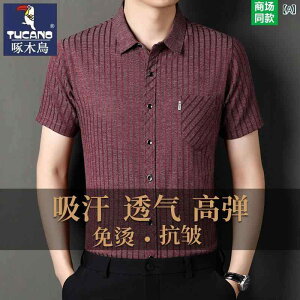 �V���c �����Y �j���p �X�g���C�v�� ���� �ڐG�⊴ ������ ���� 165/M 170/L 175/XL 180/XXL 185/3XL 190/4XL ���b�h �O���[ �u���[