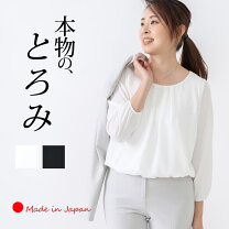 楽天市場】とろみ ジョーゼット ブラウスの通販