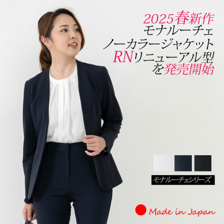楽天市場】【 日本製 】 ジャケット レディース ノーカラージャケット  