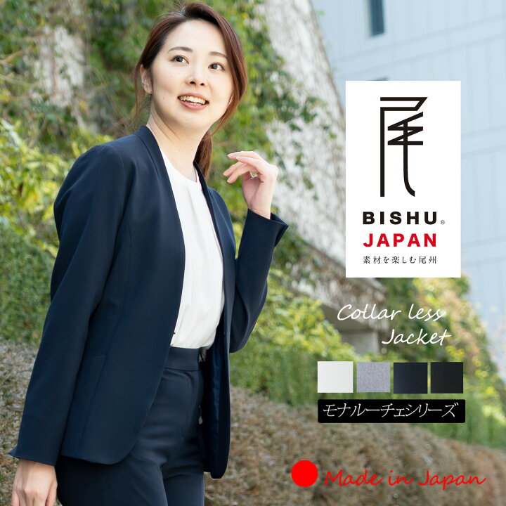 楽天市場】【 日本製 】 ジャケット レディース ノーカラージャケット 