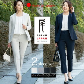 先着＼3,000円offクーポン／【 日本製 】 セットアップ レディース 秋冬 春 きれいめ パンツスーツ 入学式 ママスーツ 卒業式 40代 30代 顔合わせ 母親 服装 50代 セレモニー フォーマル 大きいサイズ 【モナルーチェJKスティックPTセットアップ】＜8009S5302＞