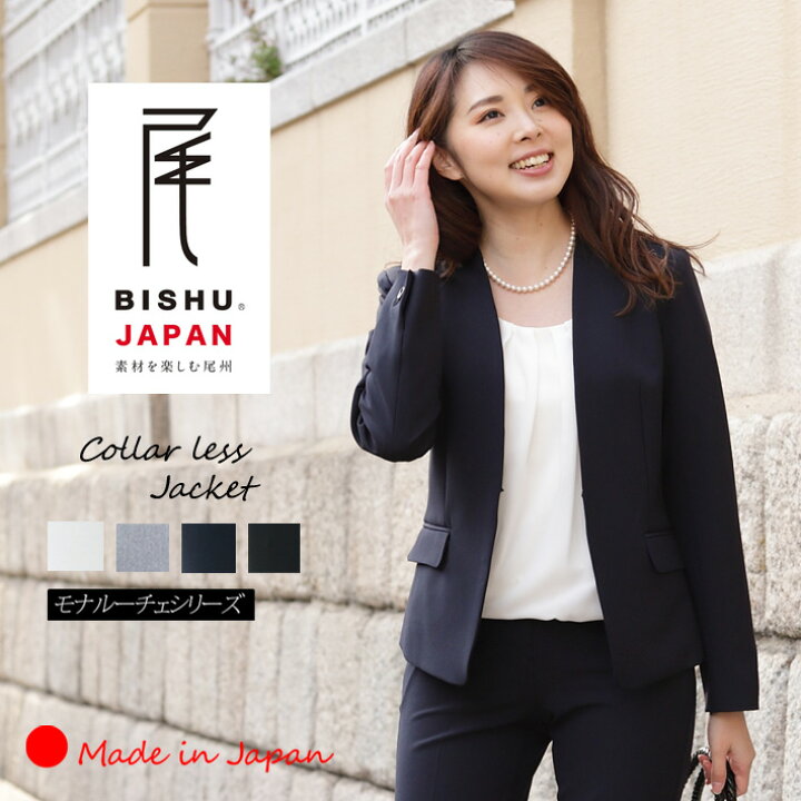 楽天市場】【 日本製 】 ジャケット レディース ノーカラージャケット 
