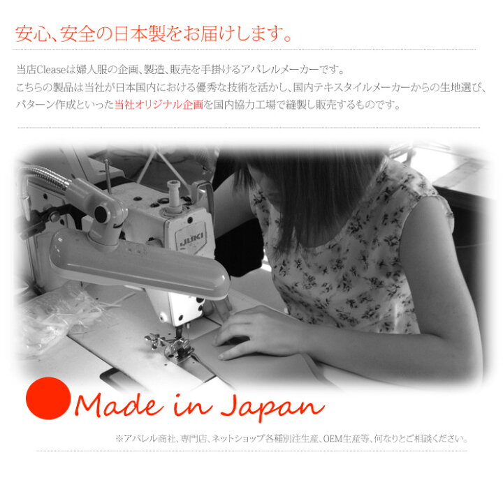 楽天市場】【 日本製 】 スカート ひざ丈 オールシーズン ミモレ丈 きれいめ 膝丈 ゴム ブラックフォーマル ベージュ 白 ホワイト 日本製 フレアスカート ウエストゴム 大きいサイズ オフィススカート フレア 仕事 【選べる2丈スカート】<5266> クリーズ Clease ... 楽天市場】【 日本製 】 スカート ひざ丈 オールシーズン ミモレ丈 きれいめ 膝丈 ゴム ブラックフォーマル ベージュ 白 ホワイト 日本製 フレアスカート ウエストゴム 大きいサイズ オフィススカート フレア 仕事 【選べる2丈スカート】<5266> クリーズ Clease ...
