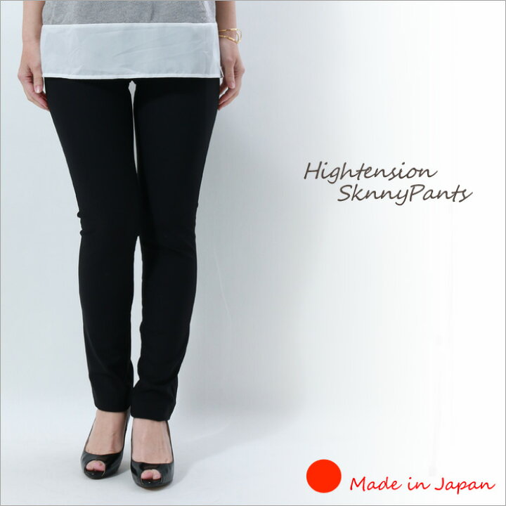 楽天市場】マラソン＼50%offクーポン／【 日本製 】 ハイテンション  