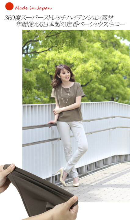 楽天市場】マラソン＼50%offクーポン／【 日本製 】 パンツ ハイ  