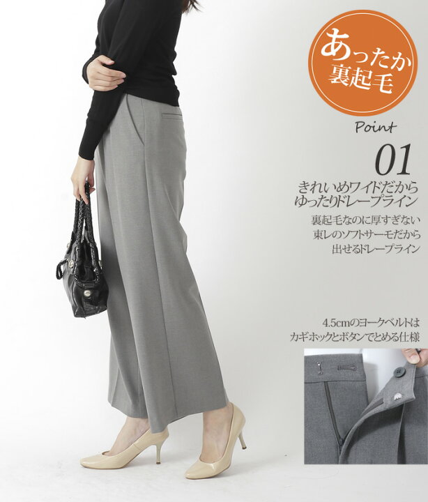 楽天市場】【 日本製 】 パンツ ワイドパンツ レディース 裏起毛 