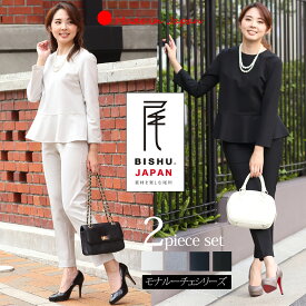 【 日本製 】 セットアップ レディース 秋冬 パンツスーツ ペプラム 七五三 卒業式 40代 30代 顔合わせ 母親 服装 50代 入学式 ママスーツ 母 フォーマル セレモニー お宮参り 【モナルーチェペプラムPOスティックPTセット】＜8010S5302＞