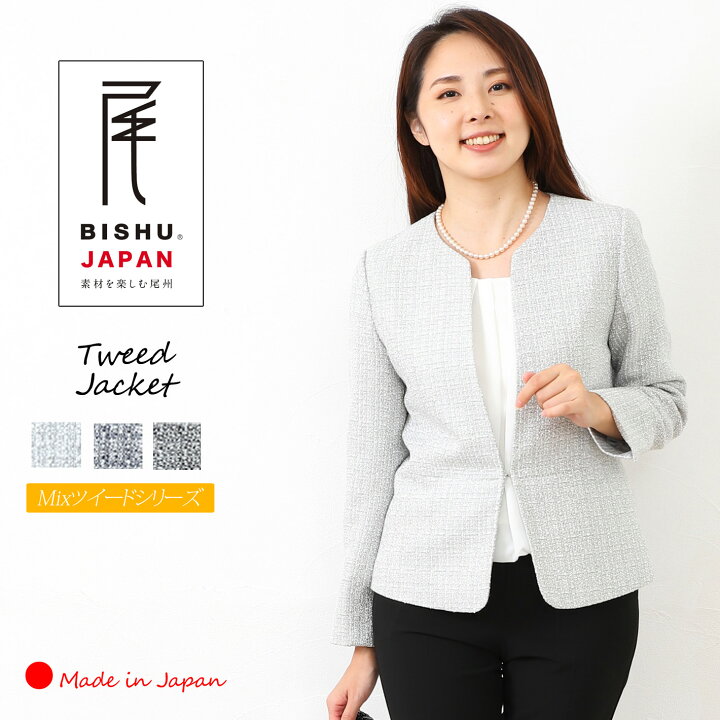 楽天市場】【 日本製 】 ツイード ジャケット レディース ノーカラー 