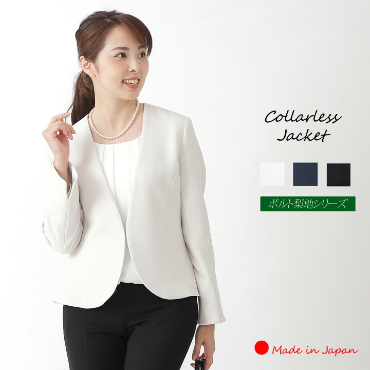 楽天市場】初秋早割＼15%offクーポン／【 日本製 】 ジャケット 