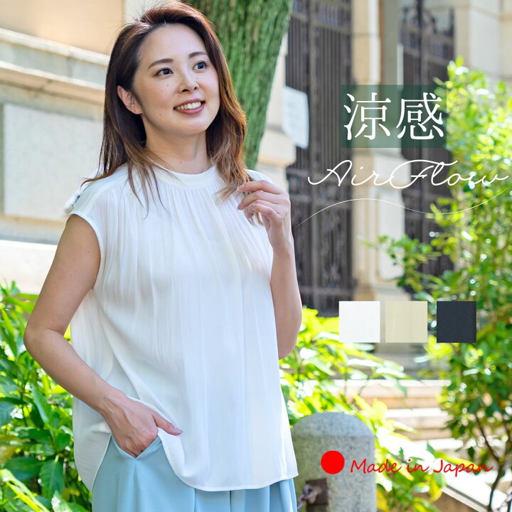 楽天市場】SALE＼30%offクーポン／【 日本製 】 フレンチスリーブ 