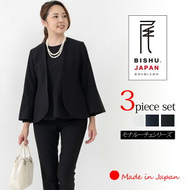 【 日本製 】 セットアップ レディース 秋冬 春 パンツスーツ ペプラム 入学式 ママスーツ 卒業式 母 40代 30代 顔合わせ 母親 服装 50代 フォーマル 七五三 お宮参り 【モナルーチェJKペプラムPOスティックPT3点セット】＜8038s8010S5302＞