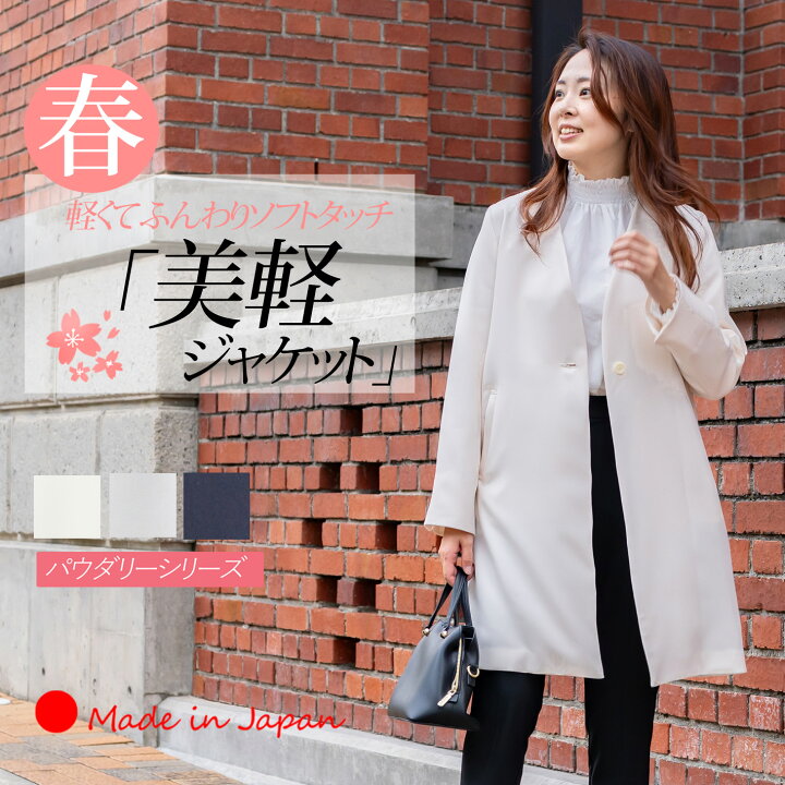 ロングコート Made in Japan Fサイズ アイボリー 先着50名＼3 off 