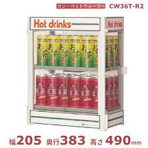 楽天市場】缶ウォーマー cw36－r2の通販