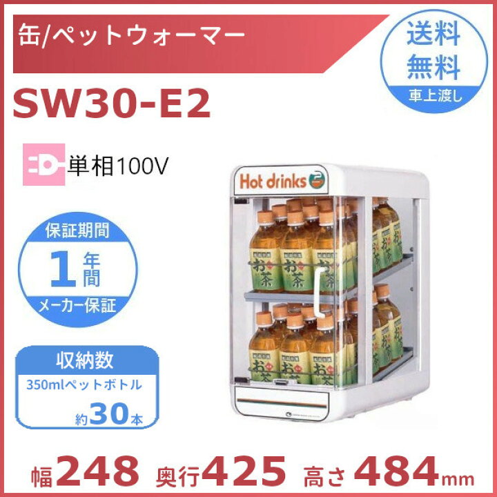 楽天市場】カン・ペットウォーマー SW30-E2 日本ヒーター ウォーマー 