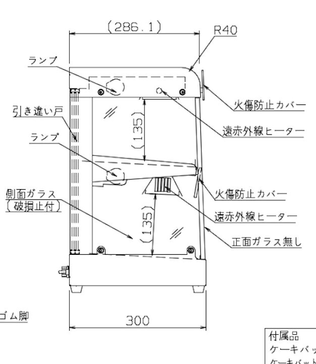 楽天市場】遠赤外線オープンホットショーケース NH-902EO アンナカ 