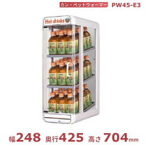 楽天市場】ホット ショーケース ドリンクの通販