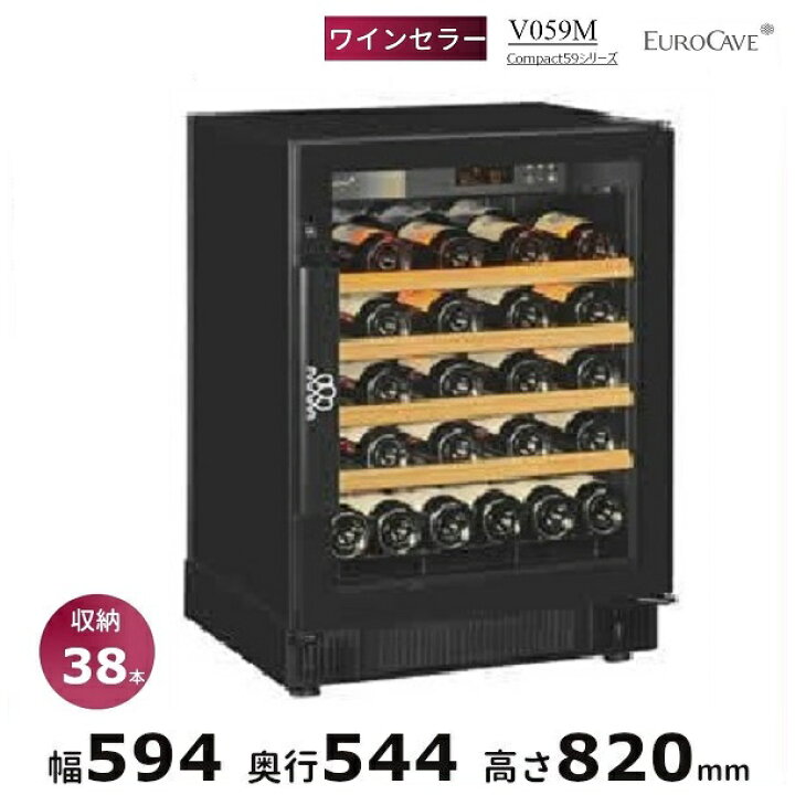 楽天市場】ワインセラー ユーロカーブ V059M (旧型式：V059M-PTHF) 日 