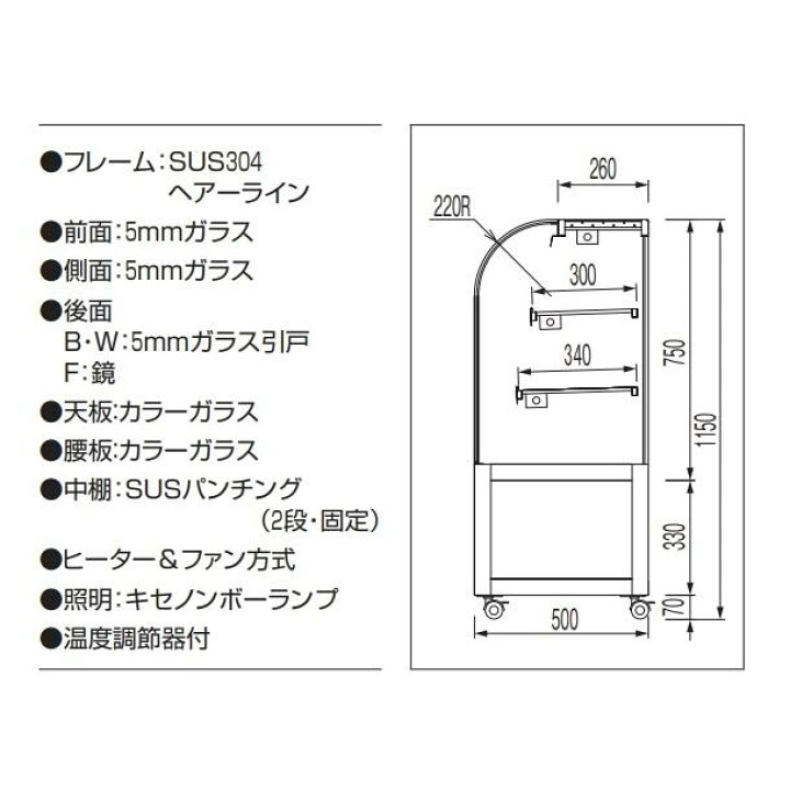 楽天市場】RHGF-Tb-1200B ホットショーケース フロアータイプ 大穂 後 