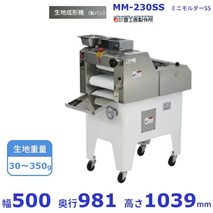 楽天市場】MM-230SC （旧型式：MM-230SS） ミニモルダー 成形機愛工舎 