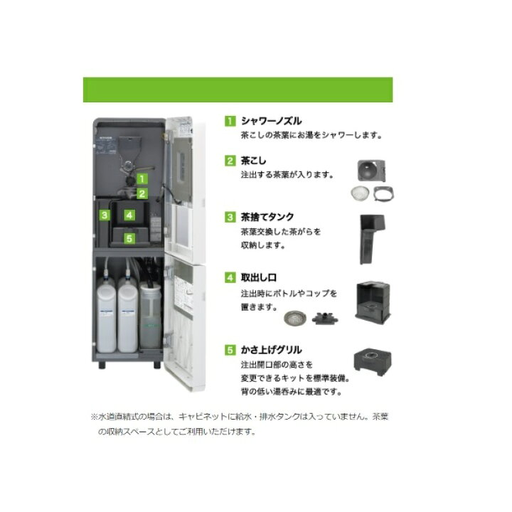 楽天市場】給茶機 ホシザキ ティーサーバー [茶葉タイプ] 連続抽出250 