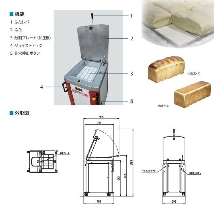 楽天市場】DIVA20 オートデバイダー 分割機愛工舎 アイコー パン 生地 