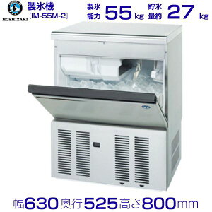 zVUL Ɩp X@ IM-55M-2bA_[JE^[^ 55kg^CvbP100VbO`@ 630×s525×800mmbƖp X@ L[uACX ~[ Xܗp ʗɂ ݒu   