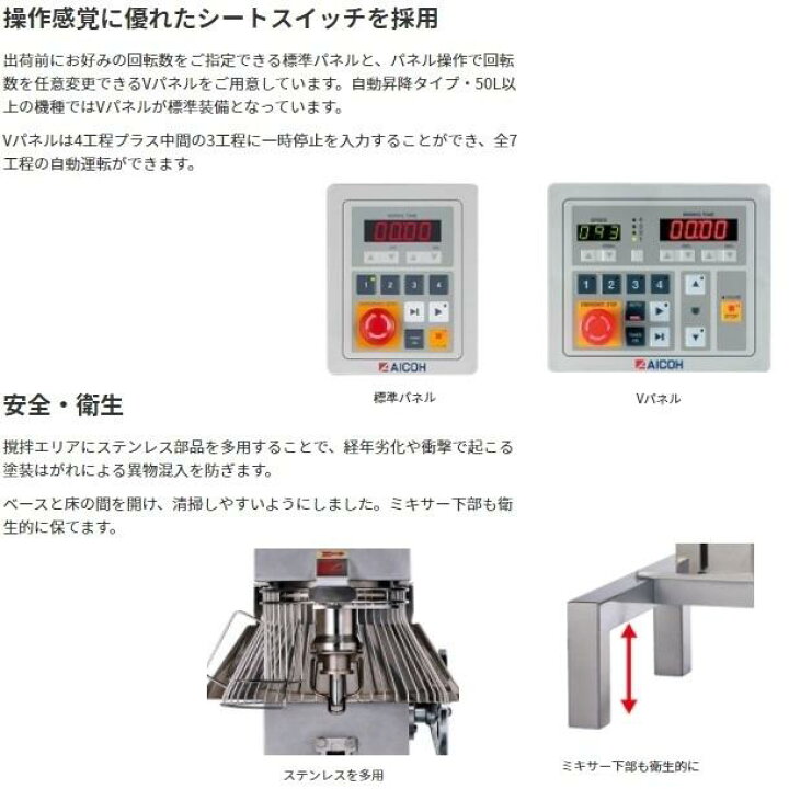楽天市場】MS-20/10 業務用ミキサー 20L/10L兼用ボール仕様 愛工舎 