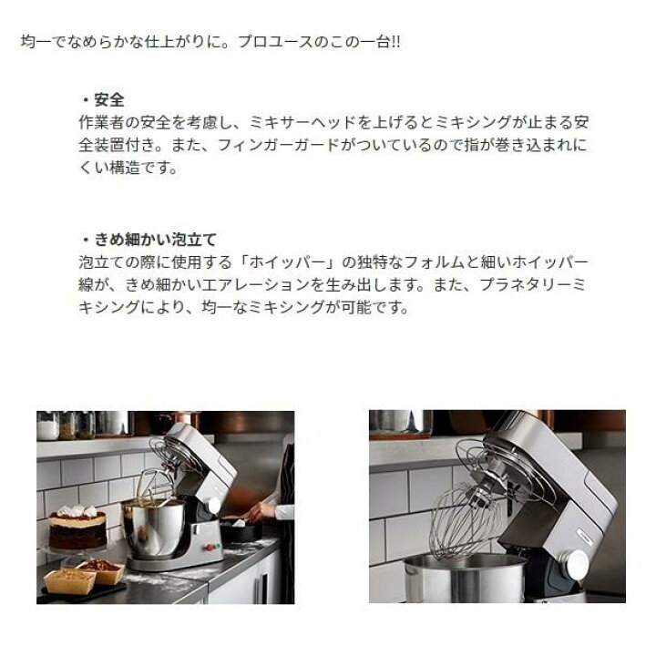 楽天市場】KPL9000S ケンミックス アイコー シェフPRO 卓上 業務用 